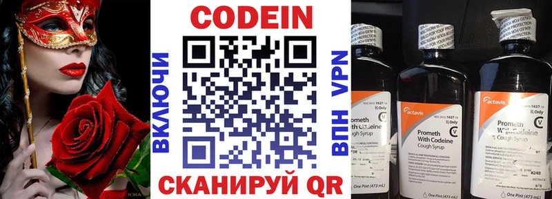 Codein Purple Drank  Тара 