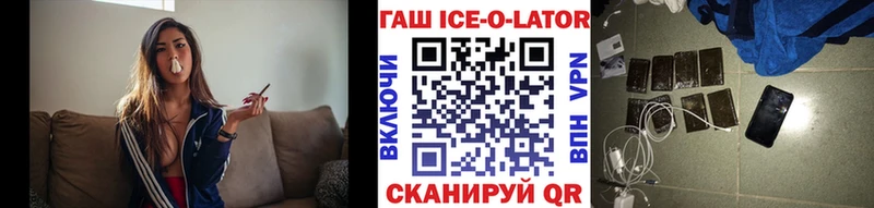 купить наркотик  Тара  ГАШИШ ice o lator 