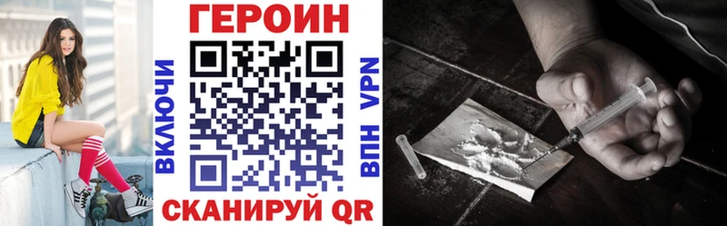 ГЕРОИН гречка  купить закладку  Тара 